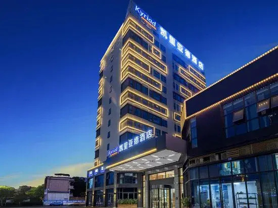 Наньчун: Kyriad Hotel (Nanchong Jialing Branch)