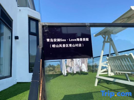 Циндао: Anlan Meisu, Lushan