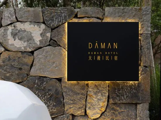 Чэнду: Daman Homestay