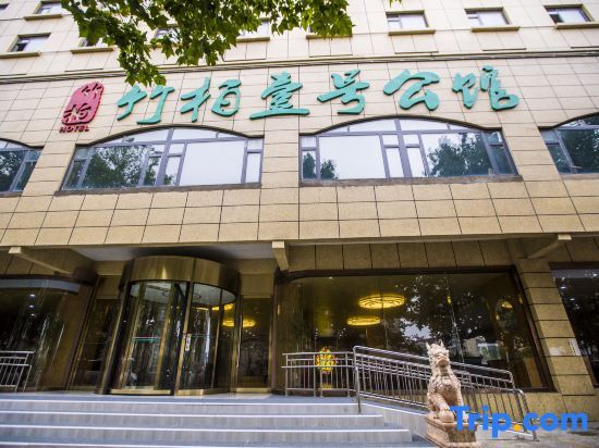 Циндао: Zhubai No.1 Mansion Hotel (Qingdao May Fourth Square Hisense Bridge Subway Station)