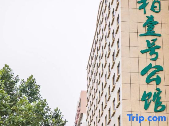 Циндао: Zhubai No.1 Mansion Hotel (Qingdao May Fourth Square Hisense Bridge Subway Station)