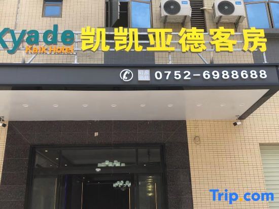 Хойчжоу: Keke Yade Hotel (Xinwangda)