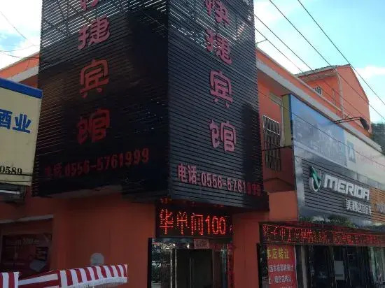 Аньцин: Langqiao Express Hostel