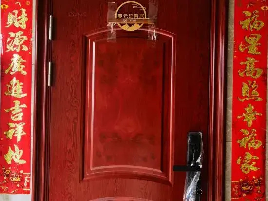 Наньнин: Luoyuan Yanke Residence