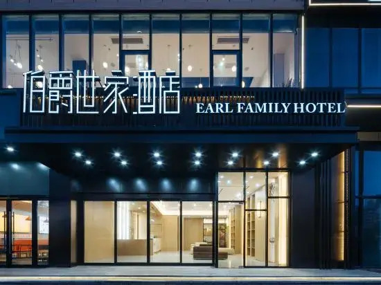 Чанчжоу: Earl Family Hotel (Jintan Jiayuan Road)
