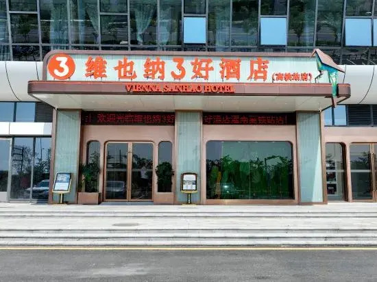 Ляньюньган: Vienna 3 Good Hotel (Lianyungang Guannan High-speed Railway Station)