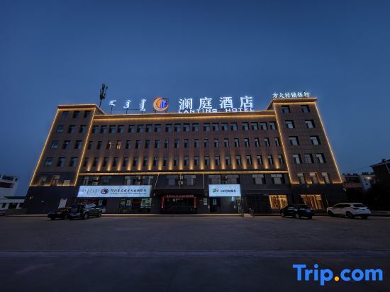 Ухай: Lanting Hotel (Alxa High-tech Zone)