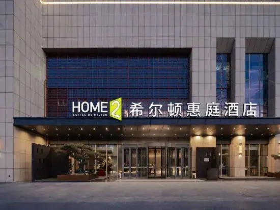 Бинжоу: Home2 Suiter By Hilton Binzhou Boxing
