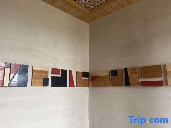 Хулун-Буир: mangui ling shang hua kai homestay