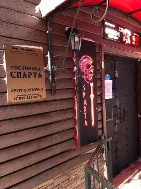 Инта: Спарта