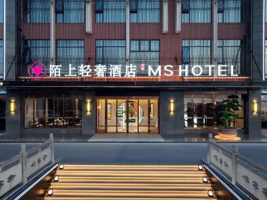 Ичан: Moshang Light Luxury Hotel (Yichang Yigui Branch)