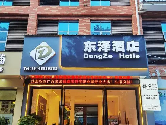 Байсе: DongZe Hotel