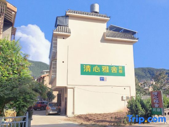 Сичан: Dashiban Ancient Village Scenic Area Qingxin Yashe Homestay