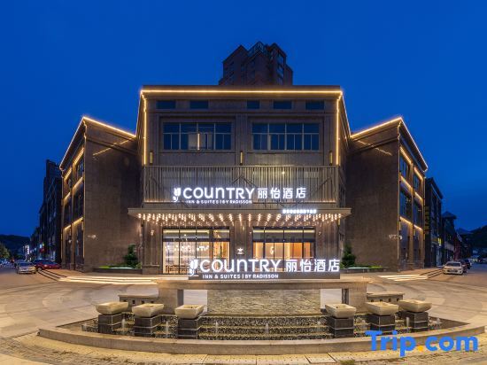 Ляньюньган: Country Inn & Suites by Radisson，Lianyungang Municipal Government Jiangsu Ocean University