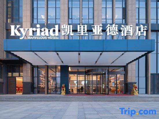 Ухань: Kyriad Hotel (Wuhan Jiangxia University Town)