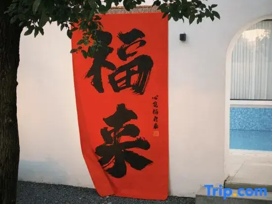 Чаочжоу: Qingfeng Mountain House Hanjiang View Resort Manor