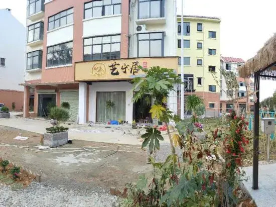 Хэчжоу: Yiningju Homestay