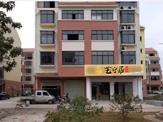 Хэчжоу: Yiningju Homestay