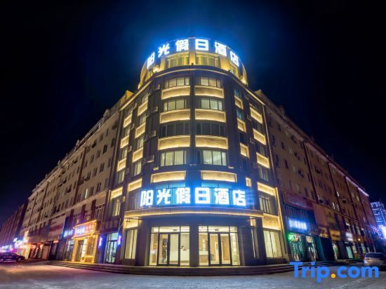 Харбин: Harbin Sunshine Holiday Hotel
