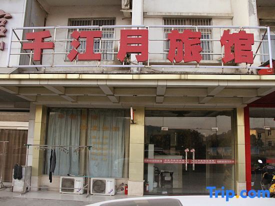 Уху: Wuhu Qianjiangyue Hotel