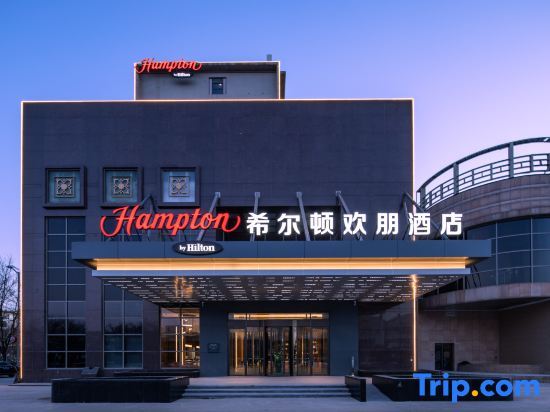 Тяньцзинь: Hampton by Hilton Tianjin Beichen