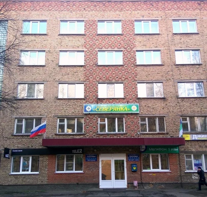 Инта: Северянка