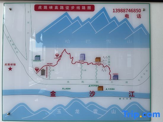 Шангри-Ла: Hutiaoxia Town High Road Hiking Start House