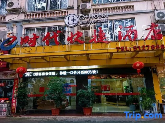 Хэчжоу: E Times Express Hotel Hezhou Taibai West Road