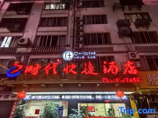 Хэчжоу: E Times Express Hotel Hezhou Taibai West Road