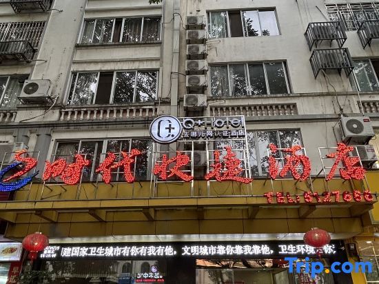 Хэчжоу: E Times Express Hotel Hezhou Taibai West Road