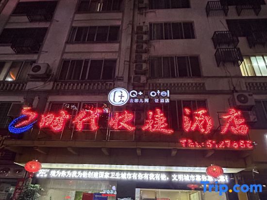 Хэчжоу: E Times Express Hotel Hezhou Taibai West Road
