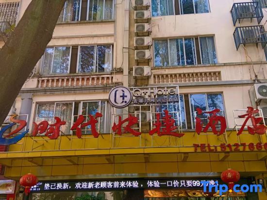 Хэчжоу: E Times Express Hotel Hezhou Taibai West Road