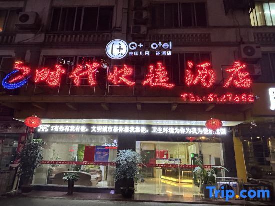 Хэчжоу: E Times Express Hotel Hezhou Taibai West Road
