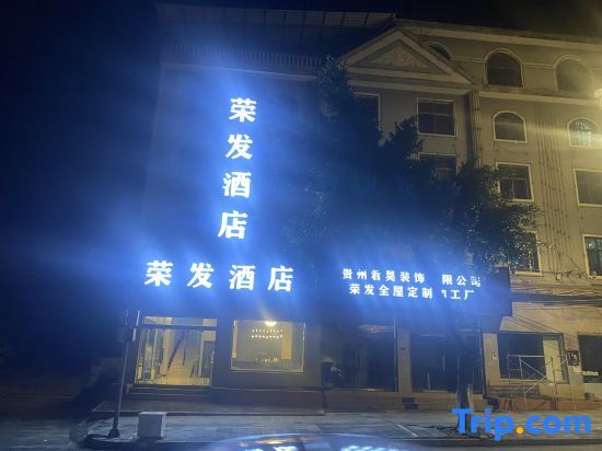 Синъи: Xingyi Rongfa Boutique Hotel