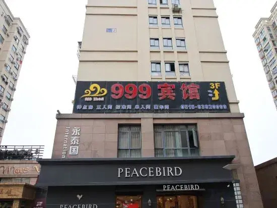 Яньчэн: 999 hotels