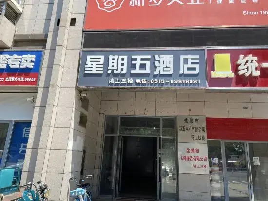 Яньчэн: Friday Homestay (Yancheng High Speed Rail Station)