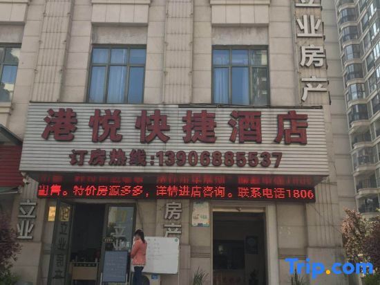 Нинбо: Cixi Gangyue Express Hotel