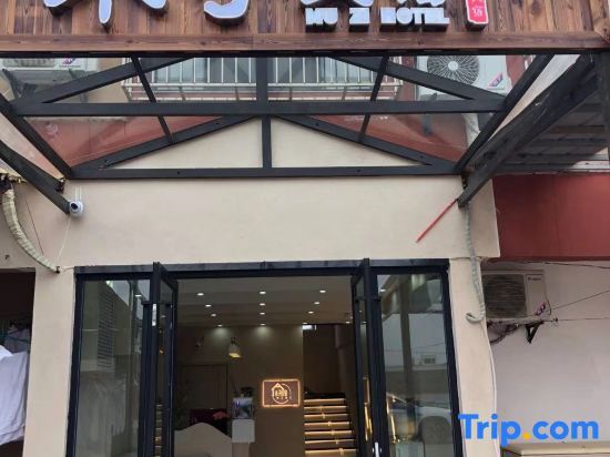 Ухань: Muzi Hostel (Wuchang Vocational and Technical College)