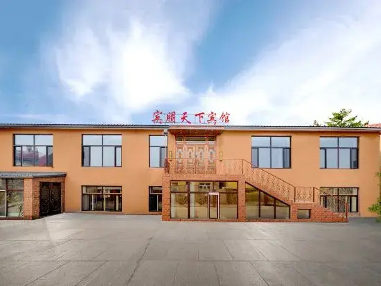 Харбин: Binpeng World Homestay