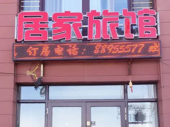 Харбин: Harbin Home Express Hotel
