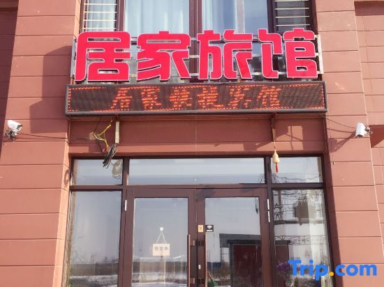 Харбин: Harbin Home Express Hotel