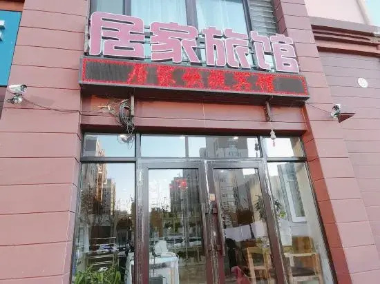Харбин: Harbin Home Express Hotel