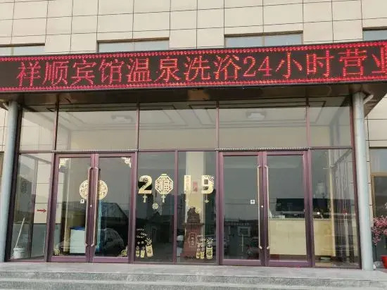 Лянфан: Wen'an Xiangshun Hotel