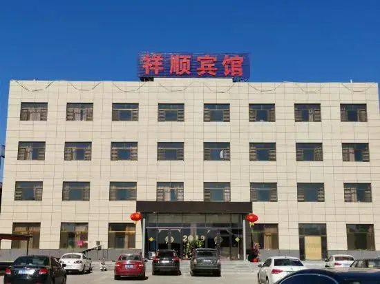 Лянфан: Wen'an Xiangshun Hotel