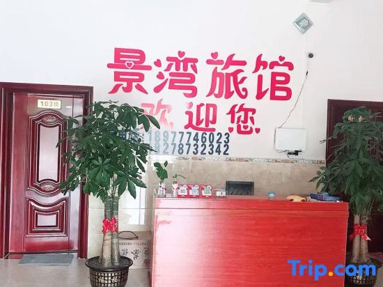 Циньчжоу: Sanniangwan Jingwan Hotel