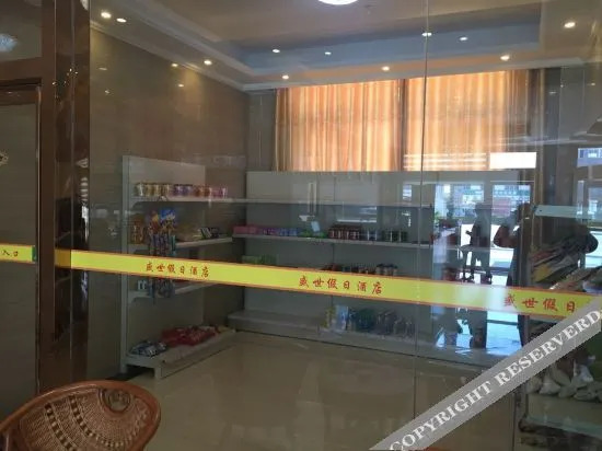 Наньян: Holiday Inn Neixiang Shengshi