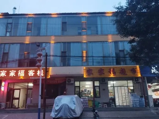 Люян: Jiajiafu Inn