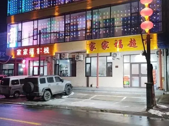 Jiajiafu Inn — фото 1