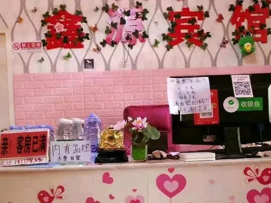 Шаоян: Shuyang Xinyuan Theme Apartment