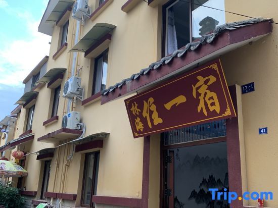 Сичан: Xichang Linhai live one night inn